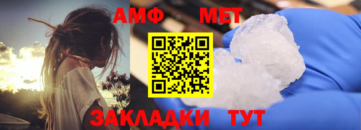 АМФЕТАМИН VHQ Кувандык