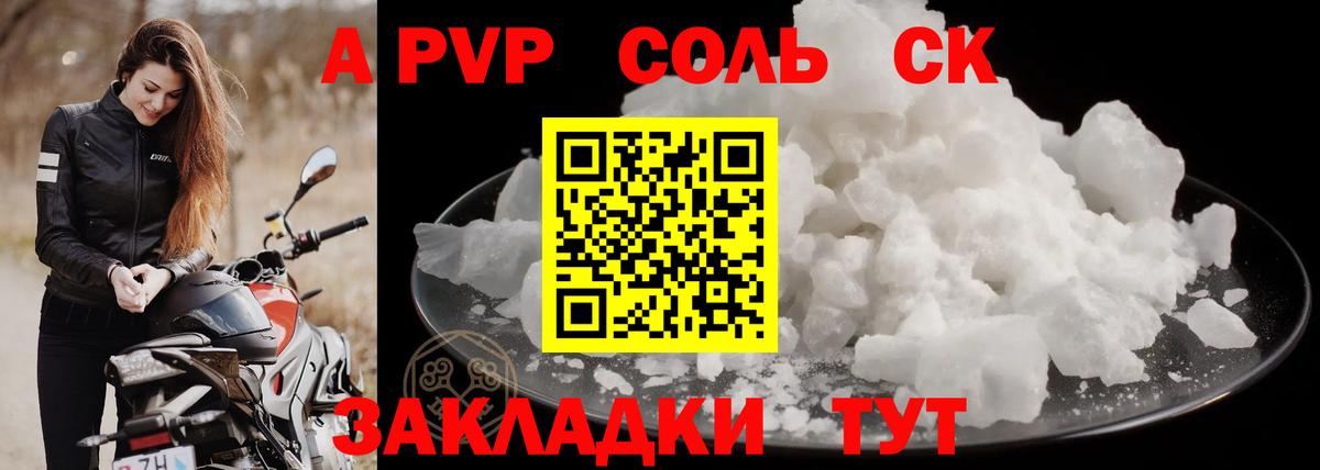 Кувандык  A PVP СК КРИС  Альфа ПВП  Вход с VPN 