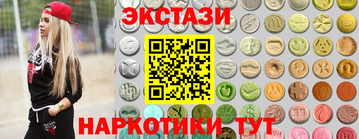 Ecstasy ешки  как найти наркотики  Кувандык  Вход с VPN  ЭКСТАЗИ 250 мг  Ecstasy 