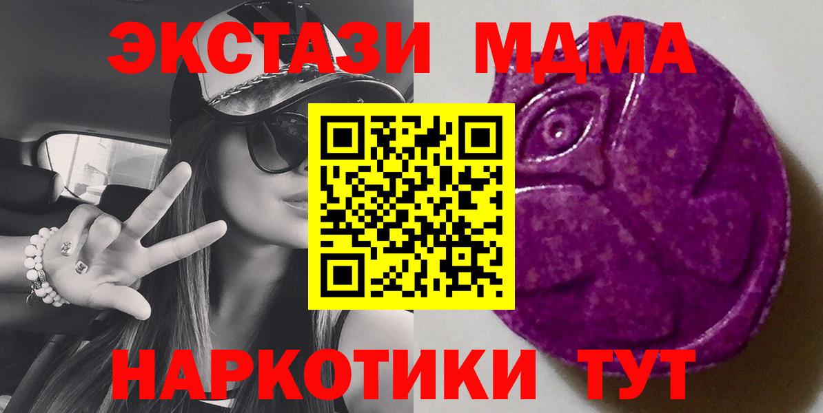 Ecstasy 280 MDMA Кувандык