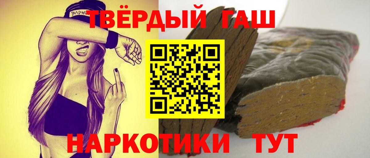 ГАШ VHQ  Вход с VPN  Кувандык  ГАШ  Гашиш Ice-O-Lator 