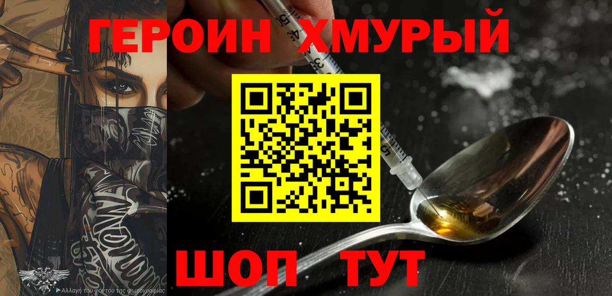 ГЕРОИН  Вход с VPN  Кувандык  ГЕРОИН Афган 