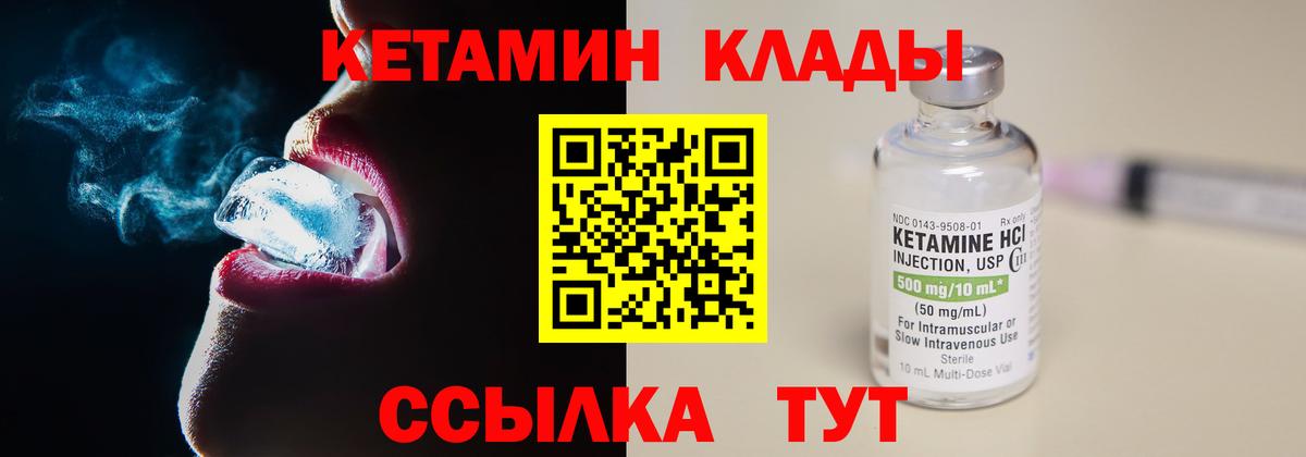 КЕТАМИН ketamine  Вход с VPN  Кувандык  это телеграм  КЕТАМИН ketamine 