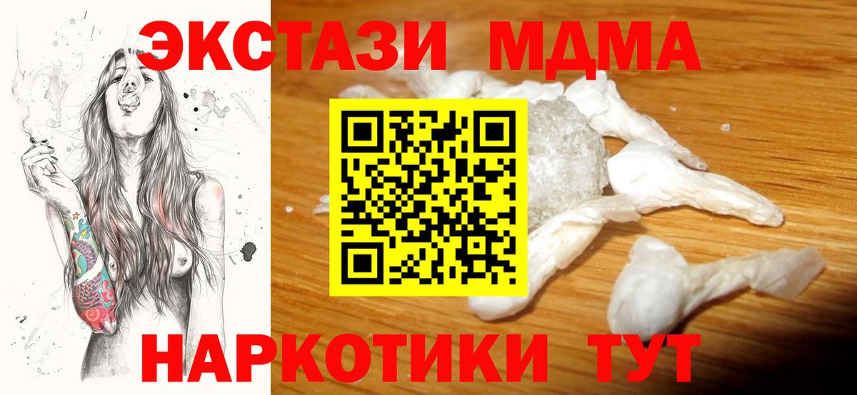 МДМА VHQ  Вход с VPN  Кувандык  МДМА молли 