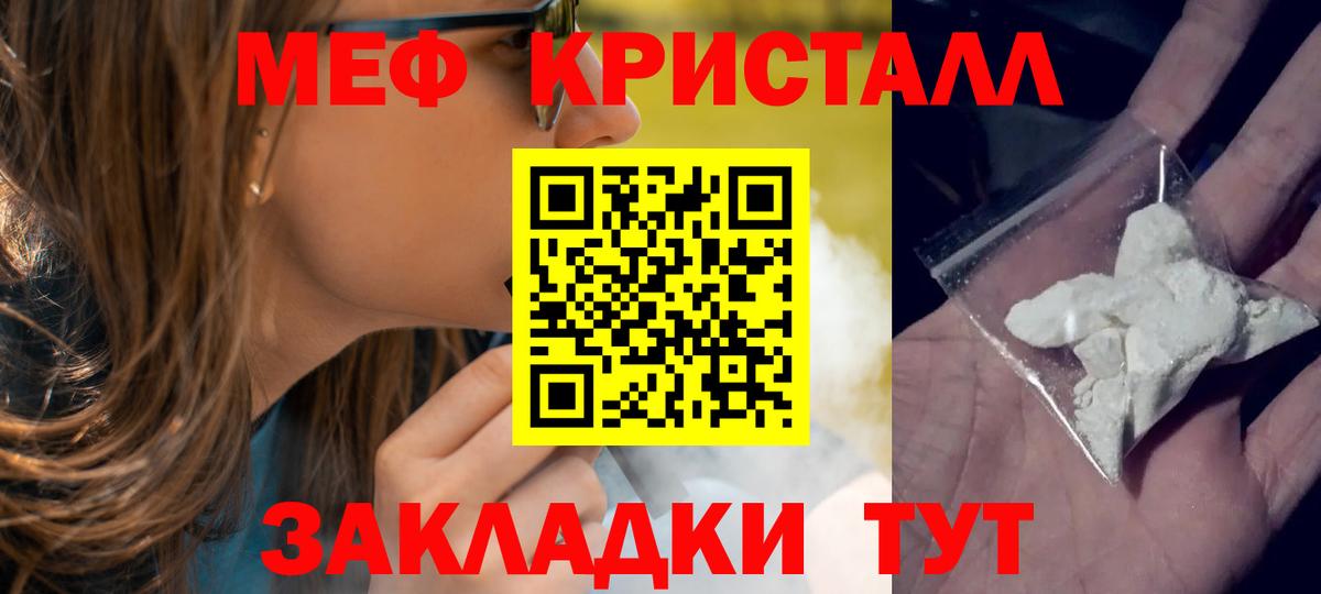 Мефедрон мука Кувандык