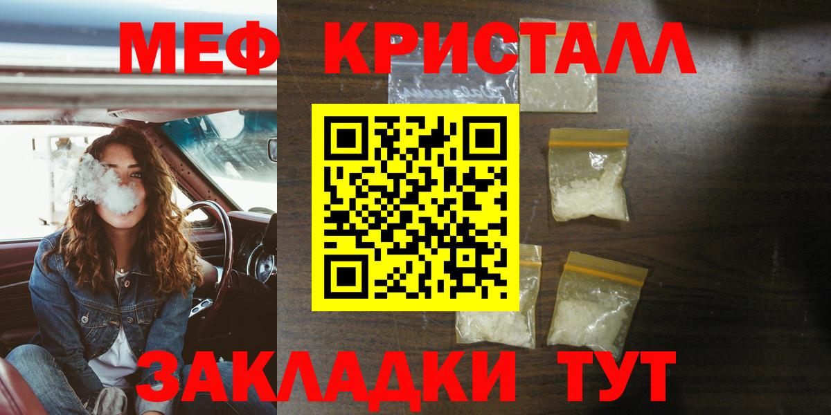 МЯУ-МЯУ 4 MMC  Мефедрон  Кувандык  Мефедрон  Вход с VPN 