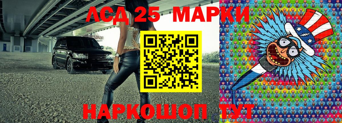 Кувандык  Наркотические марки 1,8мг  Вход с VPN  Наркотические марки 1,8мг 