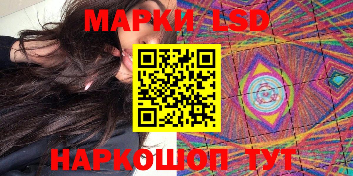 Наркотические марки 1,8мг Кувандык