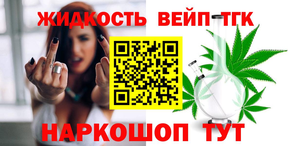 Дистиллят ТГК вейп с тгк  Вход с VPN  Кувандык 
