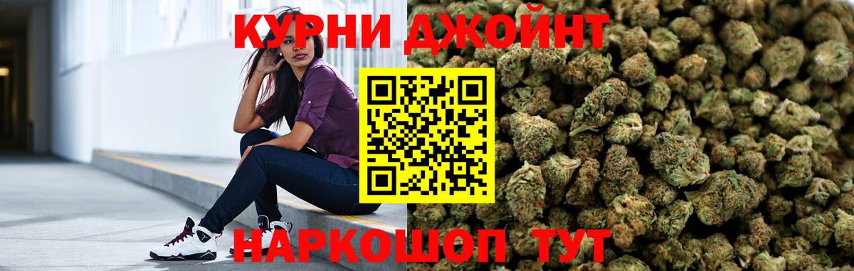 Бошки Шишки тримм Кувандык